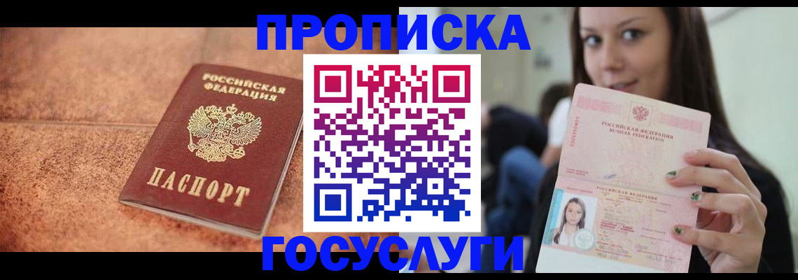 пропишу в квартире в Галиче