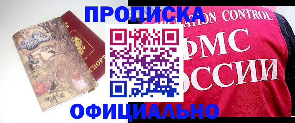 прописка в квартире в Галиче