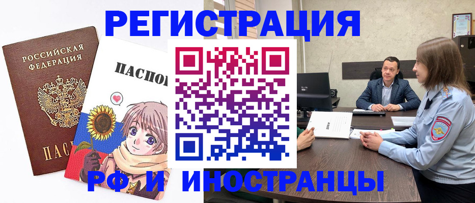прописка штамп в Галиче