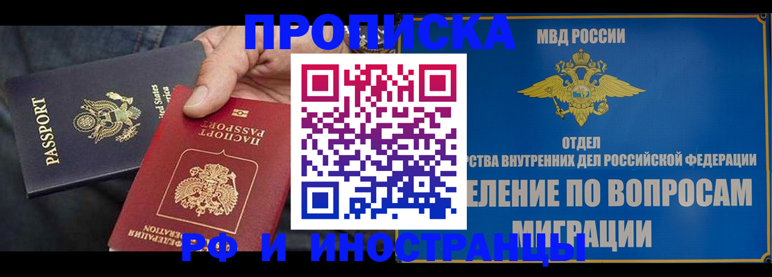 временная прописка в Галиче