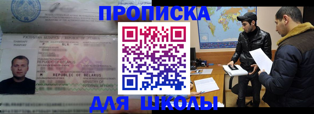 прописка штамп в Галиче