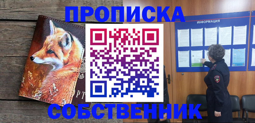 прописка для работы в Галиче