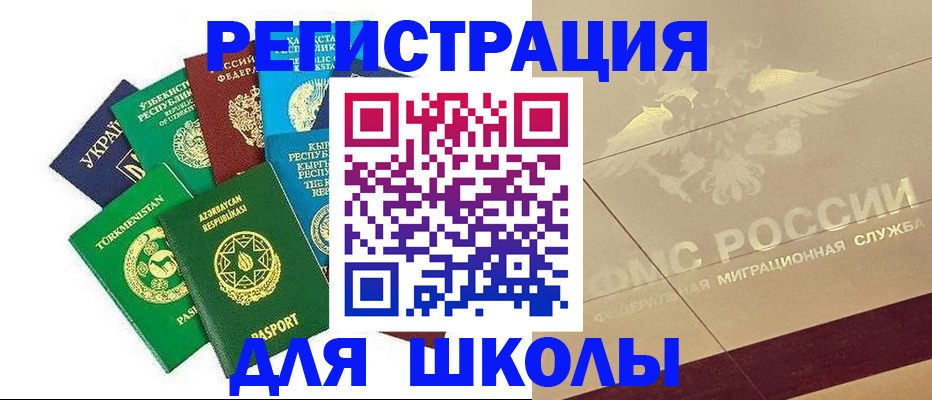 прописка штамп в Галиче