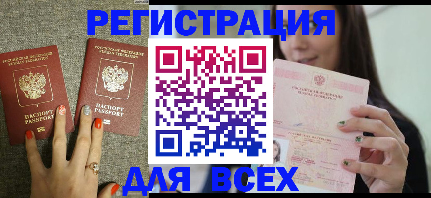 временная регистрация для всех в Галиче