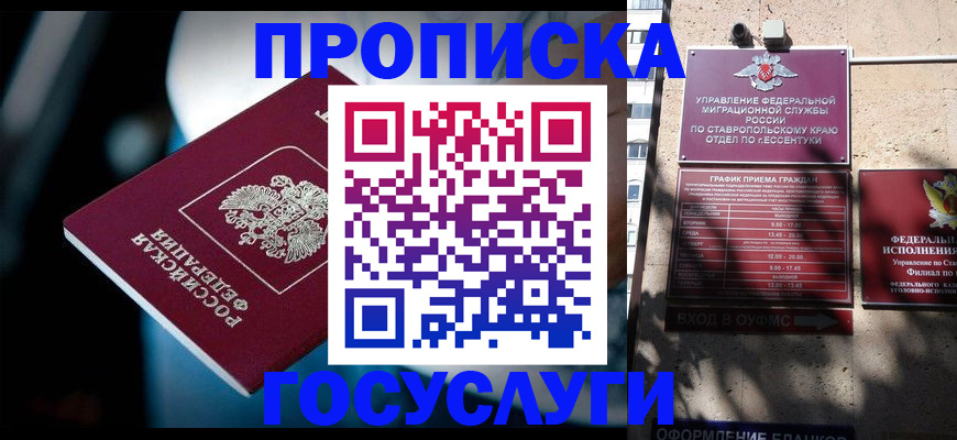 прописка в Галиче