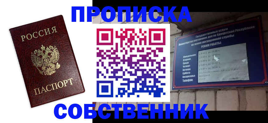 прописка 2025 в Галиче