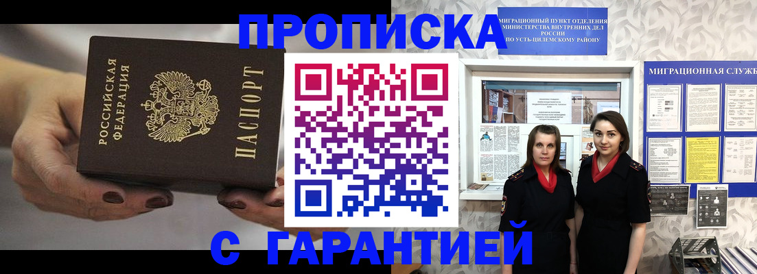 временная регистрация купить в Галиче