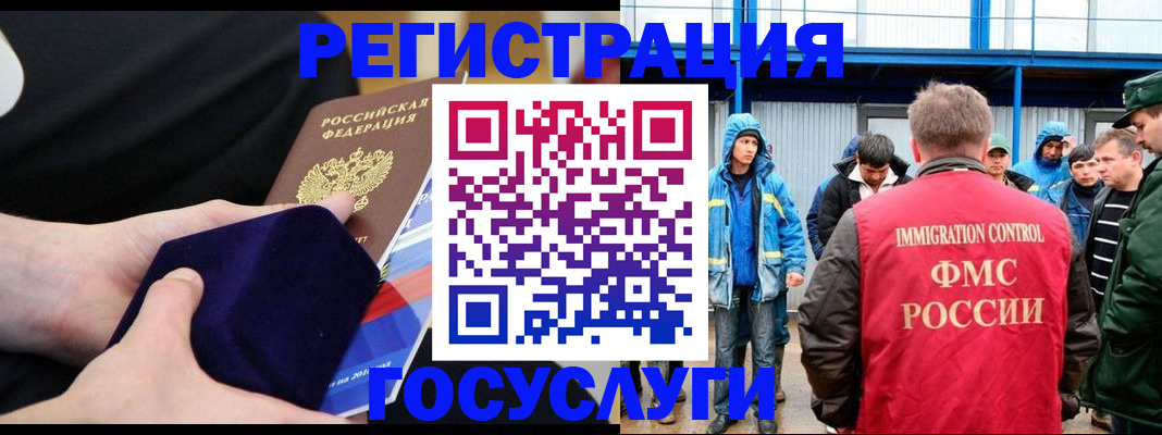 временная регистрация 2025 в Галиче
